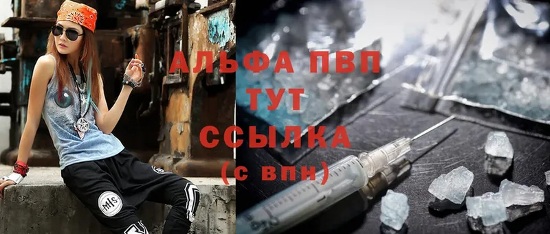 Alfa_PVP Соль  Ужур 