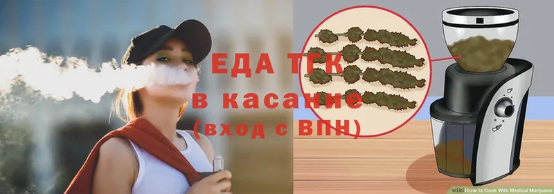 Еда ТГК конопля  Ужур 