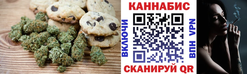 Cannafood марихуана  Ужур 