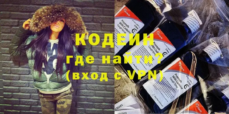 Кодеин напиток Lean (лин)  Ужур 