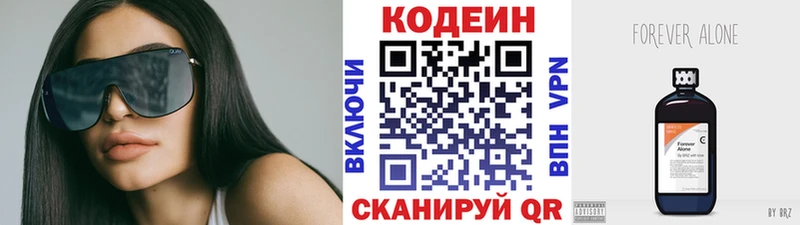 hydra как зайти  Ужур  Кодеиновый сироп Lean Purple Drank 