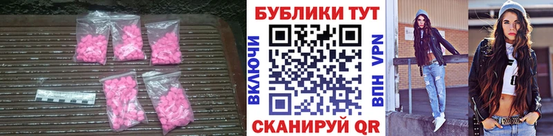 ЭКСТАЗИ круглые это формула Ужур
