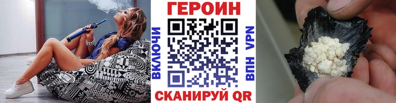 Героин Афган  darknet Telegram  Ужур 