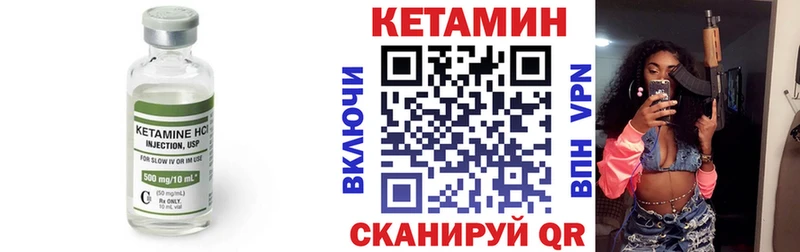 КЕТАМИН ketamine купить закладку ссылка на мегу рабочий сайт Ужур