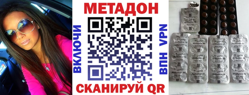 мега сайт Ужур МЕТАДОН methadone купить наркотики сайты