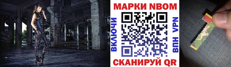 где купить наркоту  Ужур  shop клад  Марки N-bome 1,8мг 